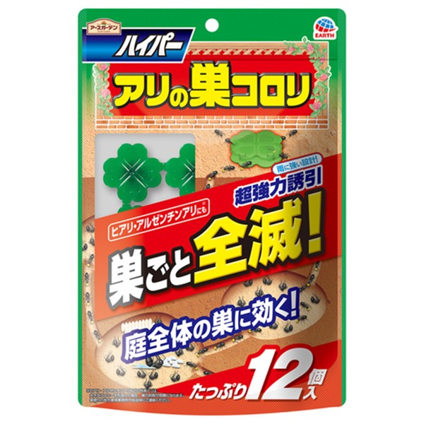 アリの巣コロリの誘引力を強化した、超強力誘引タイプ。庭全体のアリの巣に。どんなアリも食いつくアース独自の誘引毒エサ剤で、お庭全体のアリの巣を退治します。たくさん置ける12個入り。有効成分：フィプロニル効果持続期間：約1ヵ月(天候や温度条件によって異なる。)対象害虫クロアリ、アカアリ、アルゼンチンアリ、ヒアリ、アカカミアリ特長アリの生態を徹底研究！よく食べ、よく効く！ ヒアリなどのいろいろなアリに容器・餌の5つの特長アリが全方向から侵入できる容器形状耐水仕様で屋外にも置きやすい植物まわりで使用しても目立ちにくい緑色クローバー型アリが食いつきやすいギザギザ形状の毒餌いろいろなアリが好むこだわりの強力誘引剤巣ごと全滅するメカニズムこだわりの誘引剤で強力誘引。見つけたアリが仲間を呼んでたくさん食いつく。どんどん巣の中へ持ち帰り巣の中のアリたちに分け与える。女王アリ、働きアリ、幼虫などにも効きめが広がり巣ごと全滅効果約1ヵ月持続(天候や温度条件によって異なります)使用方法1個ずつ切り離し、アリのいるところや巣の近くに置く。※ヒアリ、アルゼンチンアリなどの外来アリには、同時に多数設置することにより高い効果が期待できる。使用場所庭、駐車場、家まわり、植木鉢、プランターまわり、芝生、花壇、畑まわり、玄関、ベランダ、床下、台所たくさん置くことで遭遇率が高まり効果的。使用上の注意使用前に必ず製品表示を読み、十分理解した上で使用する。戸外では雨の日を避け、また直射日光のなるべくあたらないところで使用する。開封後はすみやかに使用する。子供やペットが薬剤を口にしないよう十分に注意する。万一誤って食べた場合は、すぐ吐き出させ、フィプロニルを含有する商品であることを医師に告げ、診療を受ける。アリの種類や生理状態によっては誘引されにくい場合もあるので、時間を変え、場所を変えて置き直す。使用済みの容器は、子供などが触れないようにするとともに、他に転用しないで自治体の定める方法に従って廃棄する。直射日光を避け、食品や飼料と区別し、子供の手の届かない所に保管する。シロアリや羽アリは誘引されない。(これらの防除にはシロアリの巣撃滅、シロアリ・羽アリ撃滅を使用する。)検索ワード：殺虫剤 アリ 駆除 蟻 あり 毒餌 すごと 退治 巣 えさ