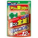 ハイパーアリの巣コロリ 12個入り アース製薬 アースガーデン 巣ごと全滅 雨に強い設計 超強力誘引 庭全体の巣に効く 殺虫剤 M4