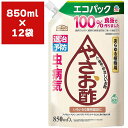 特定防除資材（食酢）生産国日本有効成分：酢酸(酸度0.25％)成分：【原材料】酢酸、甘味料(キシリトール)、調味料(アミノ酸)、乳化剤効果・効能 使用目的：害虫と病気の防除適用害虫と適用作物適用害虫：アブラムシ、コナジラミ、ハダニ　適用病：うどんこ病、灰色かび病特長内容液は100%食品で作りましたしっかり虫・病気に効くオリジナルブレンドのお酢食酢は農薬取締法により安全性が認められた特定防除資材です。食用ではなく食物の病害虫防除に用いる商品です。病気と虫の発生予防と虫の退治に虫 ： アブラムシ、コナジラミ、ハダニ病気：うどんこ病、灰色かび病お酢のチカラで植物元気食べる直前まで使える薄めず使える使用方法葉の表裏や茎にまんべんなく散布してください。2、3日おきの散布を約2週間続けることで害虫の増殖を約1ヵ月程度抑えます（アブラムシの場合）。日中の高温時はさけ、早朝か夕方に散布してください。雨が降った後は効果が薄れるので、再度散布してください。【いろいろな散布器具に使えます】キャップの付け根を持って、矢印あけるの方向（反時計回り）へ回してキャップを取ってください。注ぎ口をさし込み、泡立たないようにゆっくりと注いでください。【効果的な散布方法】虫の退治は発生初期にたっぷり散布してください。病気と虫の発生予防は2、3日おきに葉や茎にたっぷり散布してください。使用上の注意ラベルをよく読む。記載以外には使用しない。小児の手の届くところにはおかない。【使用上の注意】はじめての植物に使用する場合は使用者の責任において事前に薬害の有無を確認してから使用してください。飲み物ではありません。目や口に入ったときは、水でよく洗い流してください。万一身体に異常が起きた場合は、医師に相談してください。開花時には花弁にかからないようにしてください。弱った植物や病害虫が多発生した植物・傷ついた植物には、効果が劣る場合があります。※ 散布状況、気象条件（散布後すぐに雨が降るなど）によっては、効果にむらが生じる場合があります。火気や直射日光を避け、食品と区別して、子供の手の届かないなるべく低温な場所に立てて保管してください。必ず空の散布器具に入れて使用してください。他の製品と混ざらないようにしてください。捨てる際は、プラスチックごみとして適切に処理してください。【保存方法】高温をさけて保存検索ワード：安心 病気 害虫 天然成分 安全 園芸 予防