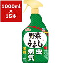 まとめ買い 15本入 野菜うまし 1000ml アース製薬 アースガーデン スターガードプラス 虫 病気 果樹 無臭性 殺虫殺菌剤 送料無料