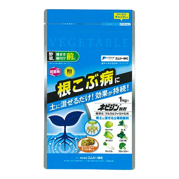 ネビジン粉剤 1kg エムシー緑化 根こぶ病に 粉タイプ 殺菌剤