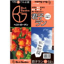 君子ランの土 5L FOREX森産業 培養土 アウトレット