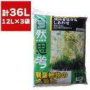 培養土 観葉植物の培養土 12L ×3袋 FOREX 観葉植物 土 ピートモス 園芸用土 観葉植物の土 堆肥 園芸用品 観用植物 土 観葉植物用培養土 園芸 用土 家庭園芸