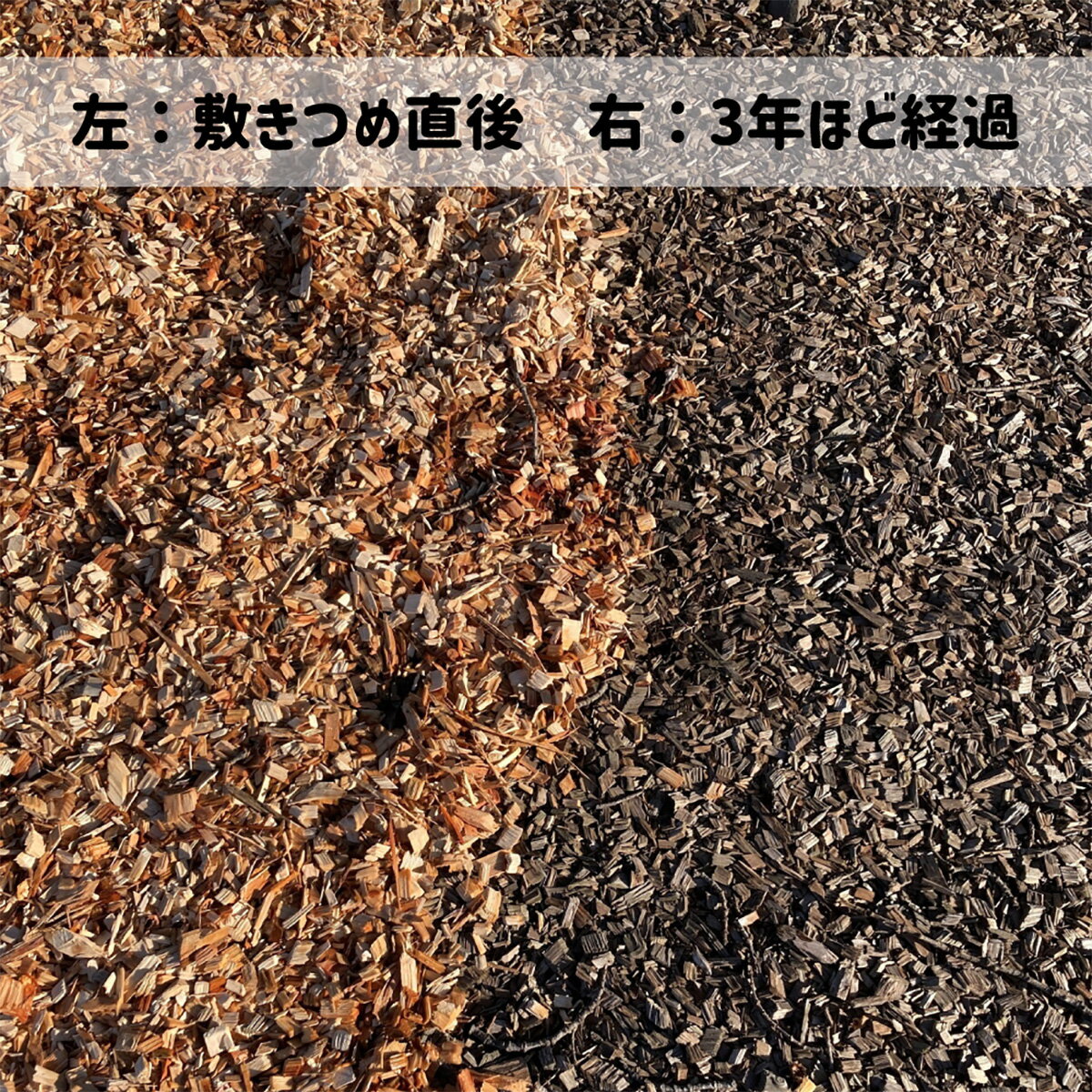北海道産 ウッドチップ ガーデニングチップ 30L FOREX マルチング材 ウッドチップ ...