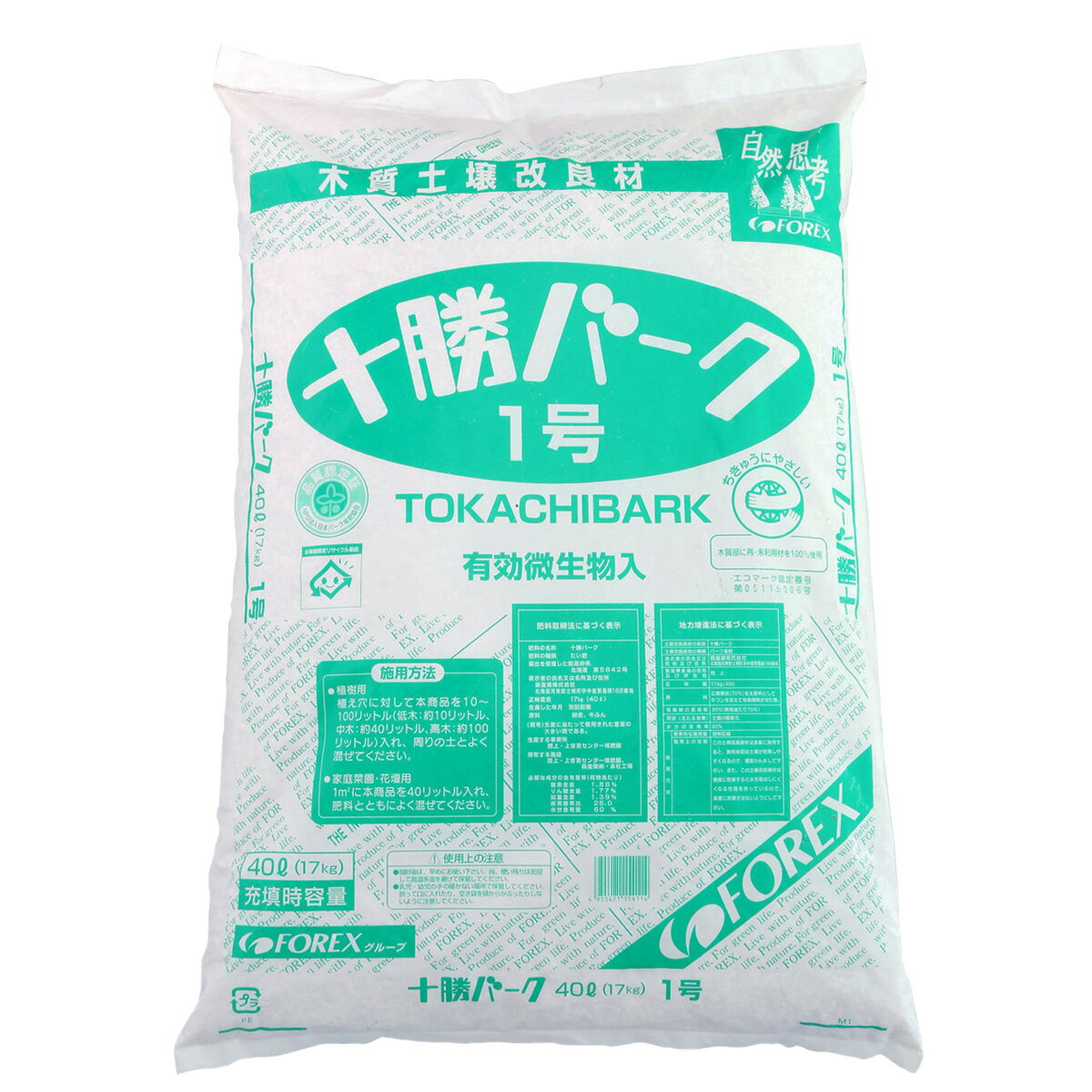 乐天商城 - 北海道産 バーク堆肥 木質土壌改良材 十勝バーク1号 40L 有効微生物入 FOREX 堆肥 牛ふん堆肥 土壌改良材 牛糞堆肥 肥料 効果 園芸用品 ガーデニング