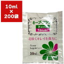キープフラワー 10ml ×200袋 フジ日本 切花延命剤 バラ苗 切り花 延命剤 菊 苗 バラ 活力延命剤 切花 活力剤 花瓶 鮮度保持 栄養補給 防腐剤 カ...