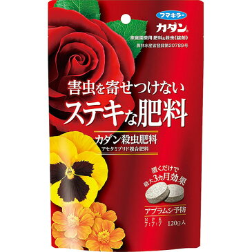 肥料 殺虫 アブラムシ カダン殺虫肥料 120g フマキラー M6