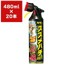 まとめ買い 20本入 スズメバチバズーカジェット 550ml フマキラー くぎづけ退治 巣作り阻止 殺虫剤