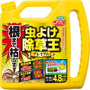 根まで枯らす虫よけ除草王プレミアム 4.8L フマキラー 根まで枯らす除草剤 グリホサート液剤 強力除草剤 まくだけ簡単除草 除草剤