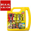 まとめ買い 3本入 根まで枯らす虫よけ除草王プレミアム 4.8L フマキラー 根まで枯らす除草剤 グリホサート液剤 強力除草剤 まくだけ簡単除草 除草剤 送料無料