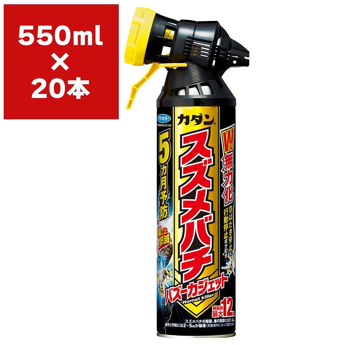 殺虫剤 カダン スズメバチバズーカジェット 550ml×20本 フマキラー 殺虫剤 スズメバチ 殺虫剤 スプレー 強力 スズメバチ 駆除 スズメバチ 駆除剤