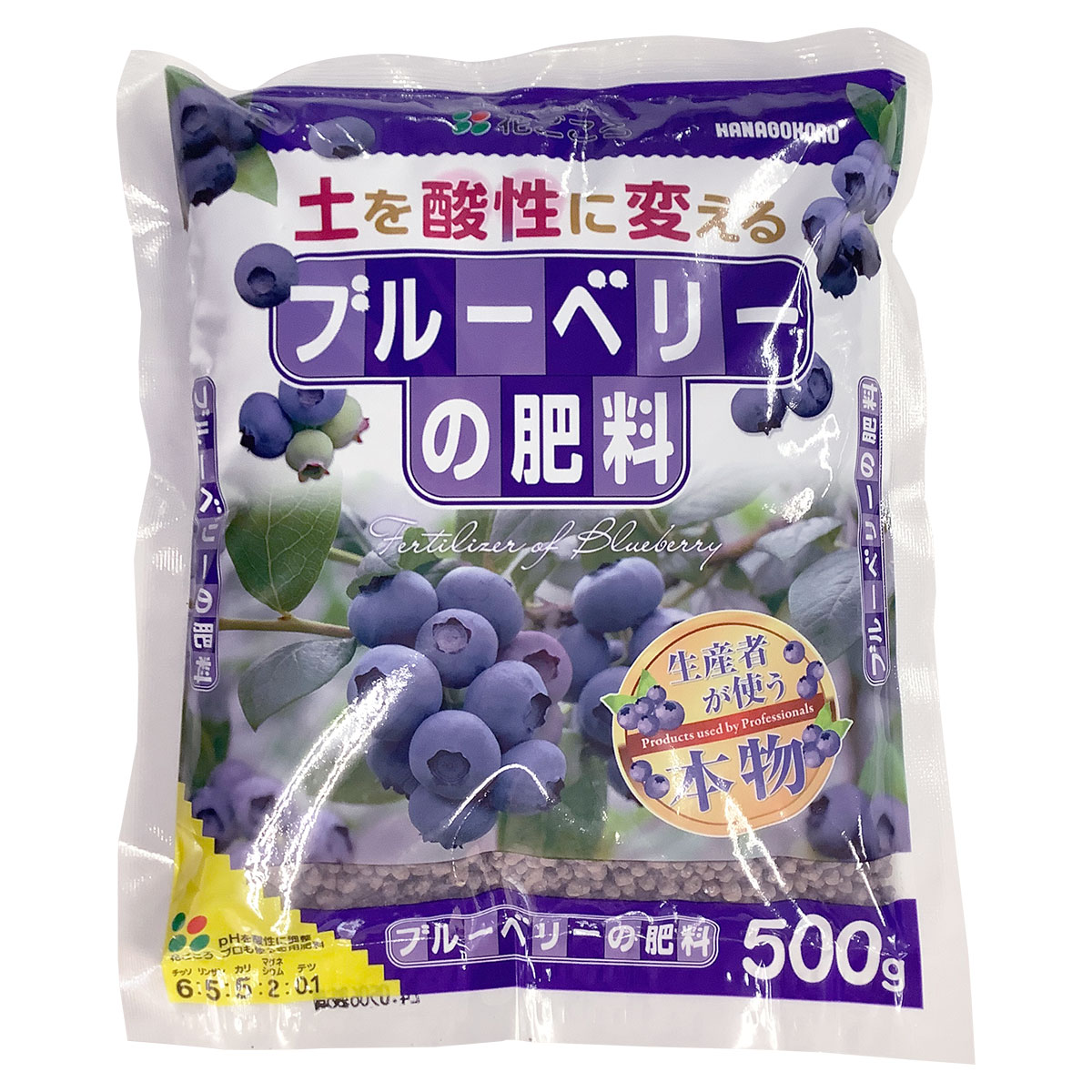 ブルーベリーの肥料 500g 花ごころ 肥料