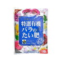 特選有機バラの堆肥 10L 花ごころ 有機たっぷり 肥料