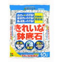 特徴ホワイトストーンが通気性・排水性を高めます軽量なので、鉢物を軽く仕上げます粒が固く、効果が長く続きます主原料：人口軽石ホワイトストーンとはガラスを高温え発砲させた、純白で清潔な人口の軽石です。硬質で崩れにくいので、通気性や排水性を高める効果が長く続きます。植物の根の呼吸を助け、養分、水分の吸収を促します。使い方鉢穴を鉢底ネットなどで覆います。「鉢底石」を鉢やプランターの底に2cm程度の厚さで平らになるように置きます。「鉢底石」の上に培養土を入れ、植物を植え付けます。検索ワード：土 鉢底石 根腐れ防止 ホワイト ストーン 軽石 オシャレ きれい 高品質 白