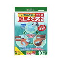 鉢底網 園芸ネット 10cm 5枚セット 家庭菜園 / ベランダガーデン