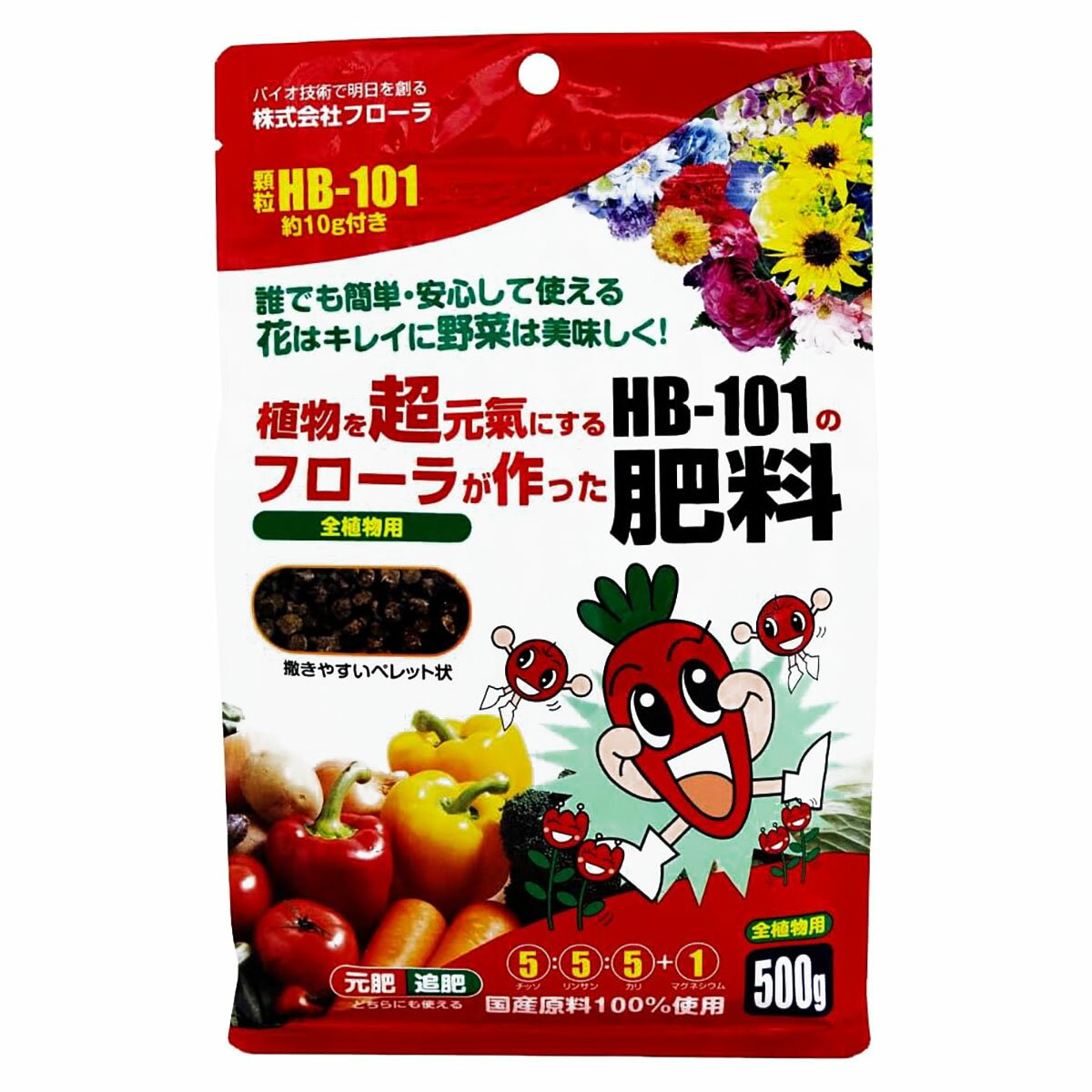 乐天商城 - 肥料 フローラ有機入り指定配合肥料5-5-5 500g フローラ 植物を超元気にするHB-101のフローラが作った肥料 HB101 有機肥料