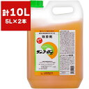 除草剤 サンフーロン 液剤 5L×2本 大成農材 ジェネリック農薬 除草剤 強力 グリホサート 液剤 雑草 根まで枯らす 除草剤 雑草対策 雑草防除 除草