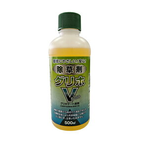 グリホV 500ml グリホサート液剤 除草剤 (グリホエックスの後継品)