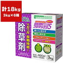 除草剤 ブロマックス5 3kg×6箱 ハート 除草剤 顆粒 除草剤 強力 業務用 除草剤 ブロマックス 除草剤 ブロマシル 除草剤 粒剤 除草剤 ジェネリック除...