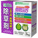 ブロマックス5 3kg ハート 約6ヵ月長期持続 ジェネリック除草剤 まくだけ簡単除草 根まで枯らす除草剤 雑草対策 雑草退治 除草剤