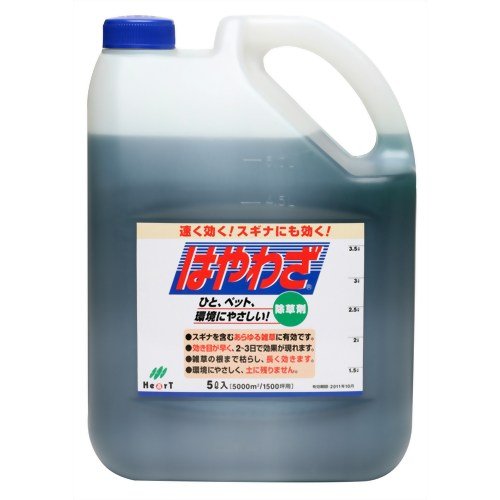 はやわざ 5L ハート 原液タイプ 早く効く除草剤 環境にやさしい スギナ除草 雑草対策 根まで枯らす除草剤 雑草駆除 除草剤