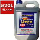 まとめ買い 4本入 はやきき 5L ハート ジェネリック農薬 ジェネリック除草剤 早く効く除草剤 根まで枯らす除草剤 雑草対策 雑草退治 除草剤