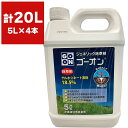 ハート ゴーオン 除草剤