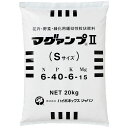 肥料 マグァンプ II Sサイズ 20kg ハイポネックス 肥料 野菜 肥料 芝生 肥料 芝 肥料 20kg 肥料 業務用 肥料 バラ 肥料 バラ肥料 芝生の肥料 化成肥料 野菜肥料