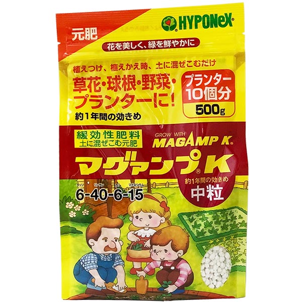 マグァンプK 中粒 500g ハイポネックス 草花・球根・野菜・プランターに 約1年間の効きめ 緩効性肥料 土に混ぜこむ元肥 M1