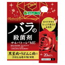 サルバトーレME 20ml ハイポネックス ブリリアントガーデン バラの殺菌剤 その1