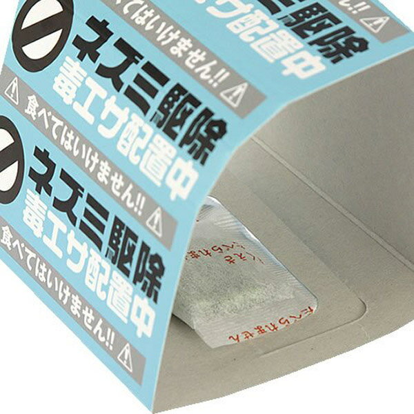 ネオラッテクイックリー 30g (2g×15包入) イカリ消毒 すばやい効果の家ネズミ退治 殺鼠剤 3