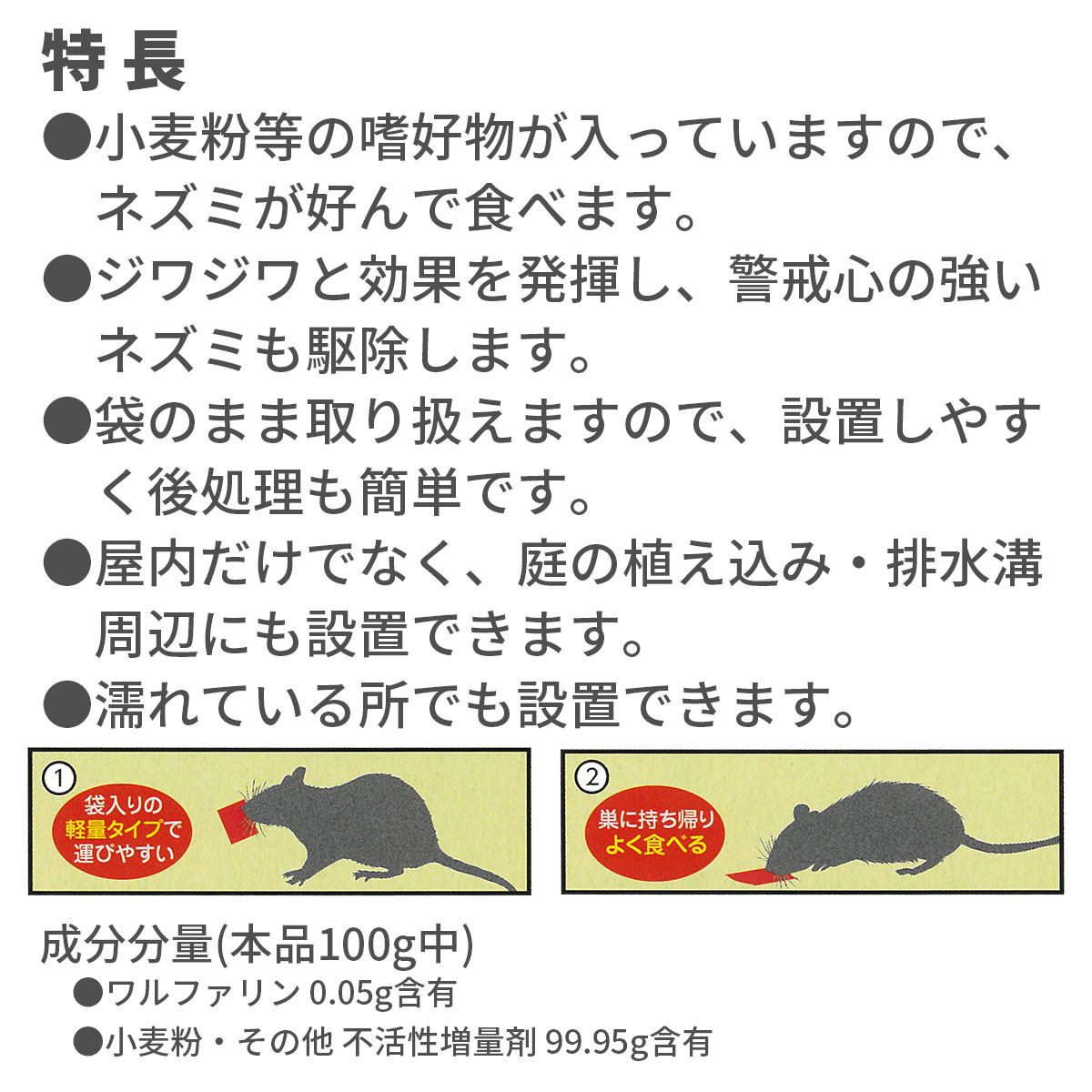イーハナス楽天市場店の殺鼠剤 イカリネオラッテP 80g (10g×8袋入) イカリ消毒 ネズミ 殺鼠剤 ネズミ駆除 効果抜群 ネズミ 駆除剤 ネズミ 毒餌 ネズミ 毒エサ ネズミ 退治｜アングル2