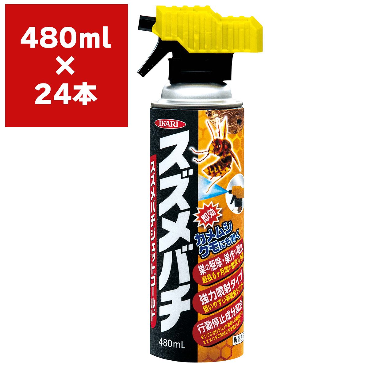 殺虫剤 スズメバチジェットゴールド480ml×24本 イカリ消毒 殺虫剤 スズメバチ 殺虫剤 ハチ 殺虫剤 カメムシ 殺虫剤 スズメバチ 駆除 スズメバチ 駆除剤