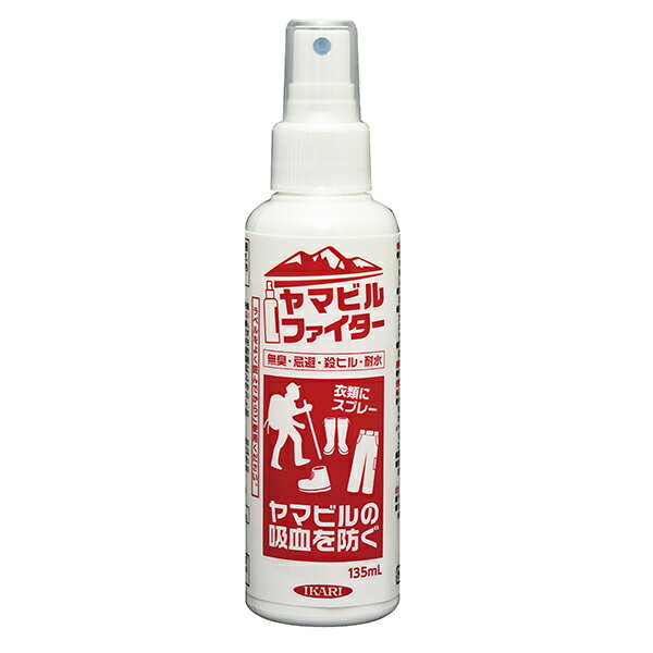 楽天スーパーSALE 10％OFF ヤマビルファイター 135ml イカリ消毒 忌避剤 ヤマビル 忌避剤 ヤマビル スプレー 害虫 忌避剤 アウトドア ヤマビル 対策 登山 ヤマビル 対策 アウトレットのサムネイル