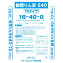 【法人限定】ハイコントロール リン安640 (16-40-0) 10kg 70日タイプ ジェイカムアグリ 被覆肥料 送料無料 代金引換不可