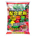 肥料 有機たっぷり配合肥料 3kg JOYアグリス 肥料 野菜 肥料 花 肥料 果樹 肥料 油かす 肥料 化成肥料 肥料 元肥 肥料 追肥 寒肥 お礼肥 野菜肥料 花の肥料