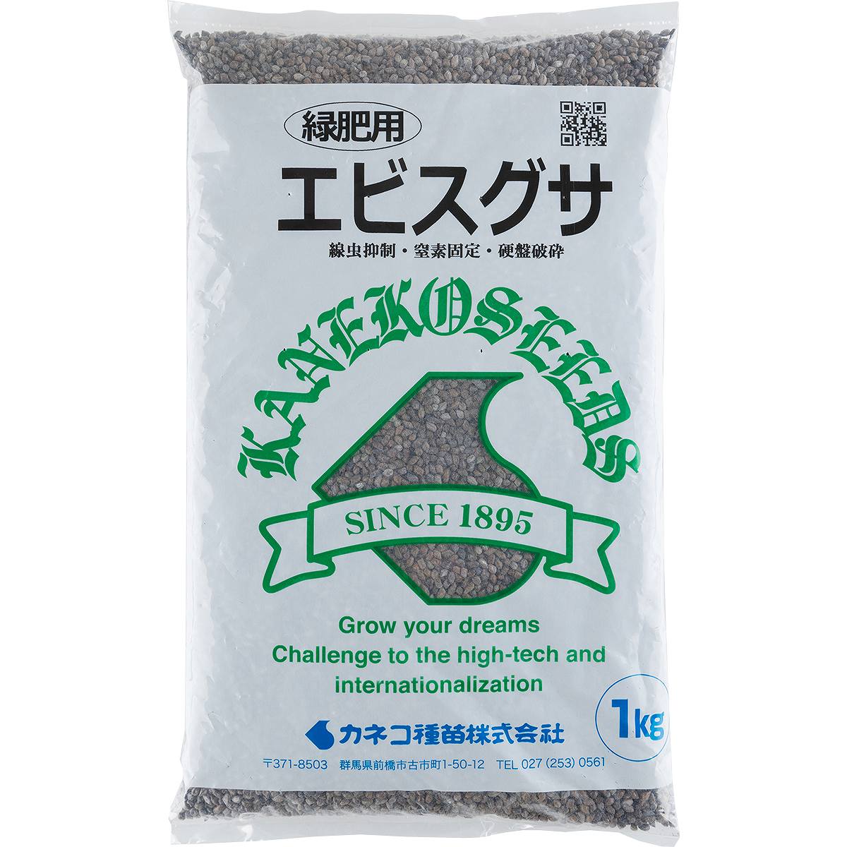 エビスグサ 5kg (1kg×5袋) カネコ種苗 センチュウ抑制 緑肥種 送料無料 代金引換不可