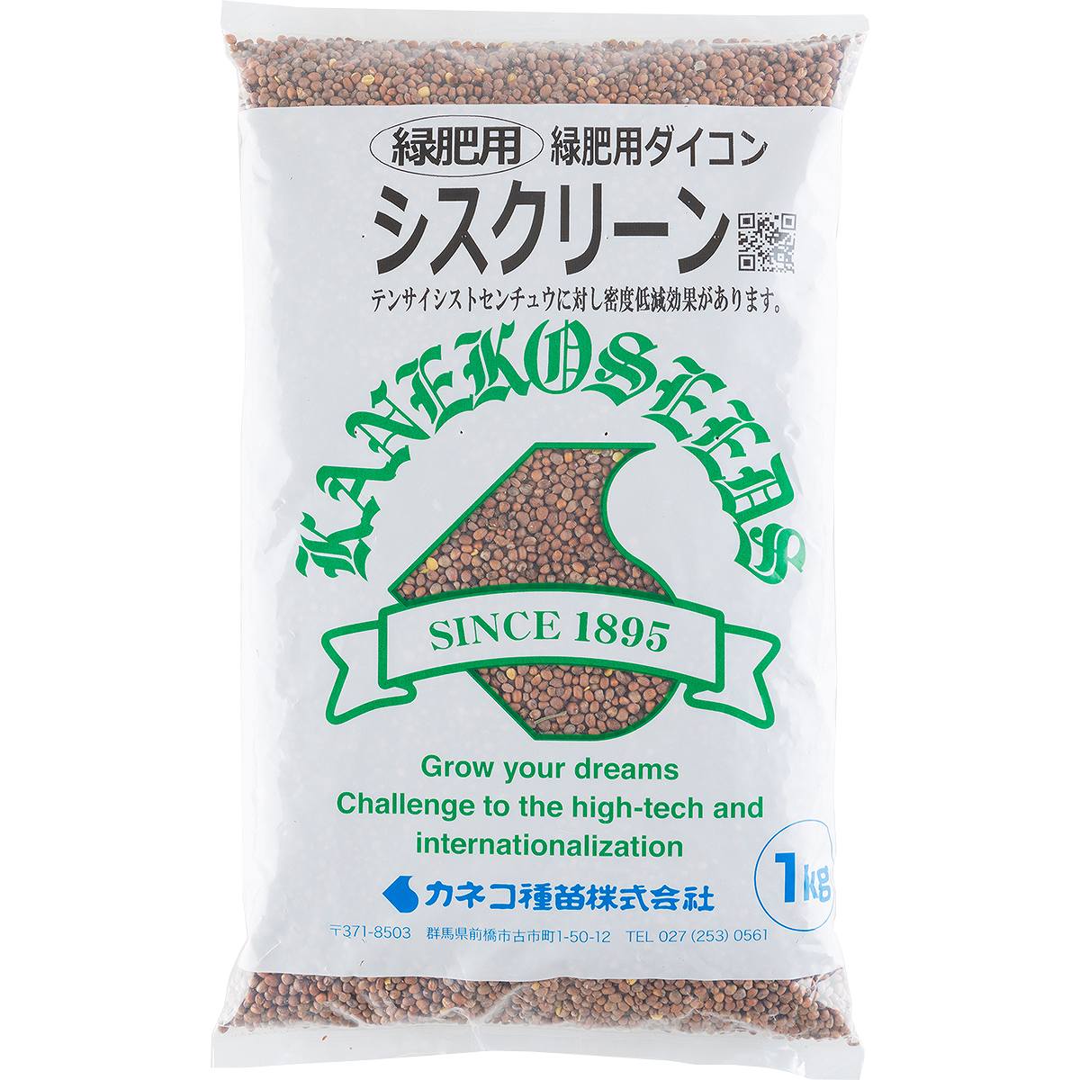 緑肥種 葉ダイコン シスクリーン 1kg カネコ種苗 緑肥用ダイコン 緑肥種 緑肥 種 ...