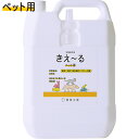 まとめ買い 4本入 きえ～る Hシリーズ ペット用 詰替 4L 環境大善 天然成分100% 水のようにきれいな消臭液 無香 抗菌 無色透明 きえーる 消臭剤 送料無料