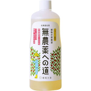 【50mlのおまけ付き】無農薬への道 1L スプレー詰替 環境大善 植物の保護液 天然成分100% ニームの力で野菜・花を守る