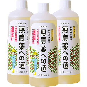 【おまけ付き】まとめ買い 3本入 無農薬への道 1L スプレー詰替 環境大善 植物の保護液 天然成分100% ニームの力で野菜・花を守る 送料無料