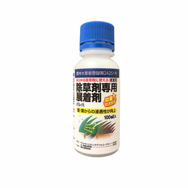 除草剤に添加するだけで除草効果を引き上げます。どんな除草剤にも約300〜1000倍で希釈して使えます。雑草表面のワックス層を溶かして、細胞まで浸透させます。検索ワード：浸透 薬品 表面