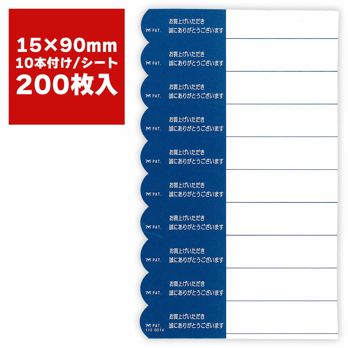 乐天商城 - ユポラベル 青色 品番110 90×15mm 200枚入 マークコーポレーション 耐水ラベル 防水ラベル 合成紙ラベル フィルムラベル 業務用 アウトレット