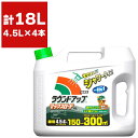 まとめ買い 4本入 ラウンドアップマックスロードAL 4.5L 日産化学 まくだけ簡単除草 根まで枯らす除草剤 そのまま使える除草剤 雑草退治 雑草予防 除草剤