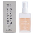 肥料 水でうすめてミストする液肥 無機タイプ 25ml 日東エフシー 自然暮らし 観葉植物 肥料 多肉植物 肥料 観葉植物 液肥 多肉植物 液肥 観葉植物の肥料...