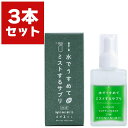 肥料 水でうすめてミストするサプリ 25ml×3本 日東エフシー 自然暮らし 観葉植物 肥料 多肉植物 肥料 草花 肥料 観葉植物 液肥 多肉植物 液肥 観葉植物の肥料 M