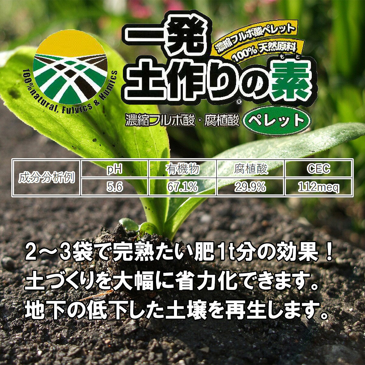【楽天スーパーSALE 10％OFF】肥料 一発土作りの素 15kg PIC-BIO 肥料 15kg 肥料 ...