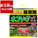 除草剤 持続 ネコソギ ネコソギエースV粒剤 3kg×6箱(ケース販売) レインボー薬品