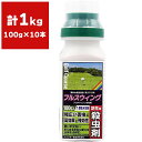 殺虫剤 フルスウィング 顆粒水和剤 100g×10本 レインボー薬品 殺虫剤 コガネムシ 殺虫剤 顆粒 殺虫剤 芝生 殺虫剤 芝用 殺虫剤 日本芝 殺虫剤 西洋...