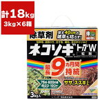 まとめ買い 6箱入 ネコソギトップW粒剤 3kg レインボー薬品 ササ・ススキにも 除草剤